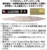 Fujimi 433127 TOKU-53 EX-102 Wood Deck Seal for IJN Battleship Kirishima (w/Ship Name Plate) 1/700